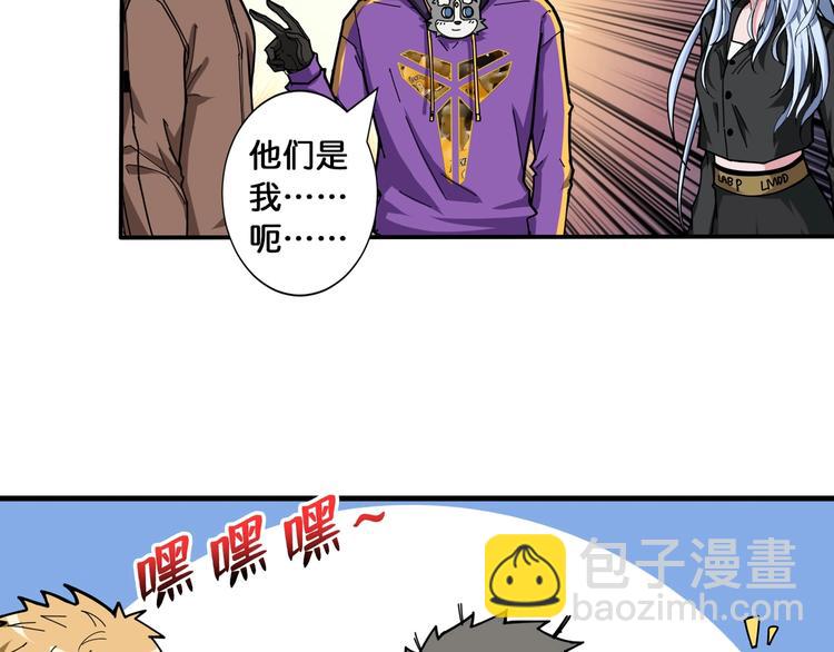 🍱噬神纪 第115话 天狗帮扬帆起航 第45页