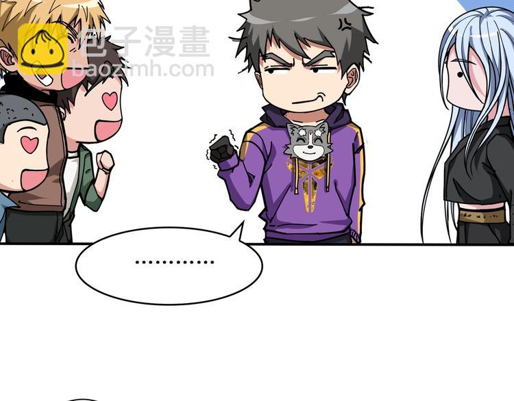 🍱噬神纪 第115话 天狗帮扬帆起航 第46页