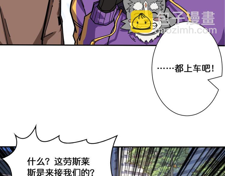 🍱噬神纪 第115话 天狗帮扬帆起航 第48页