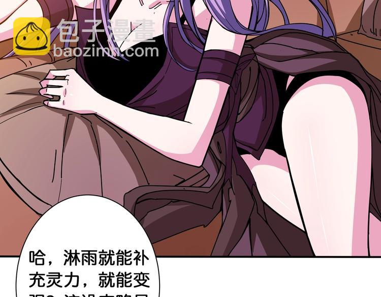 🍱噬神纪 第115话 天狗帮扬帆起航 第5页