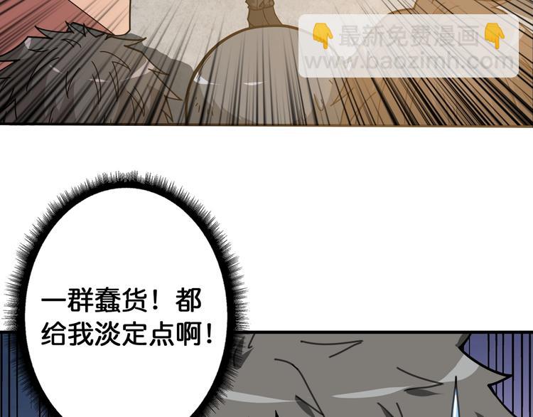 🍱噬神纪 第115话 天狗帮扬帆起航 第50页