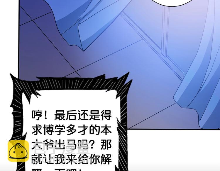 🍱噬神纪 第115话 天狗帮扬帆起航 第7页