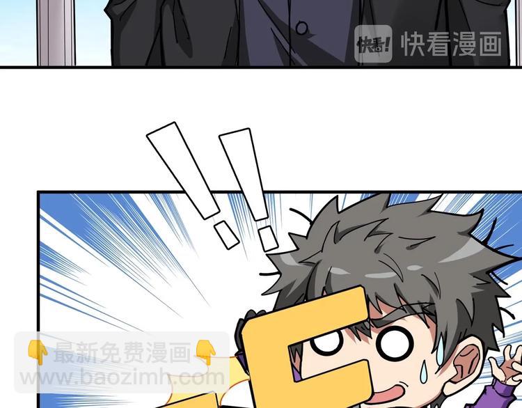 🍱噬神纪 第117话 我与女神0距离 第10页
