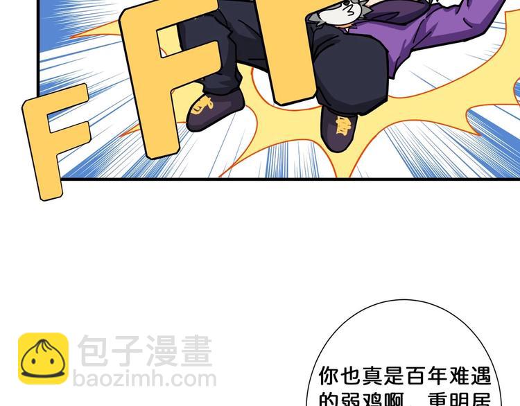 🍱噬神纪 第117话 我与女神0距离 第11页