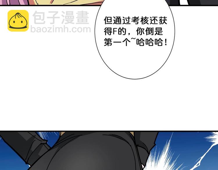 🍱噬神纪 第117话 我与女神0距离 第13页