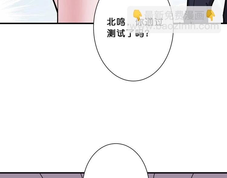 🍱噬神纪 第117话 我与女神0距离 第15页