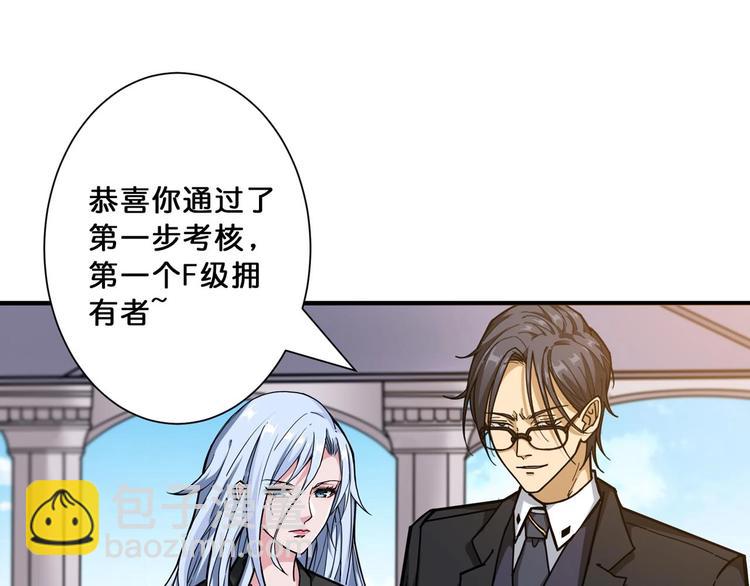 🍱噬神纪 第117话 我与女神0距离 第17页