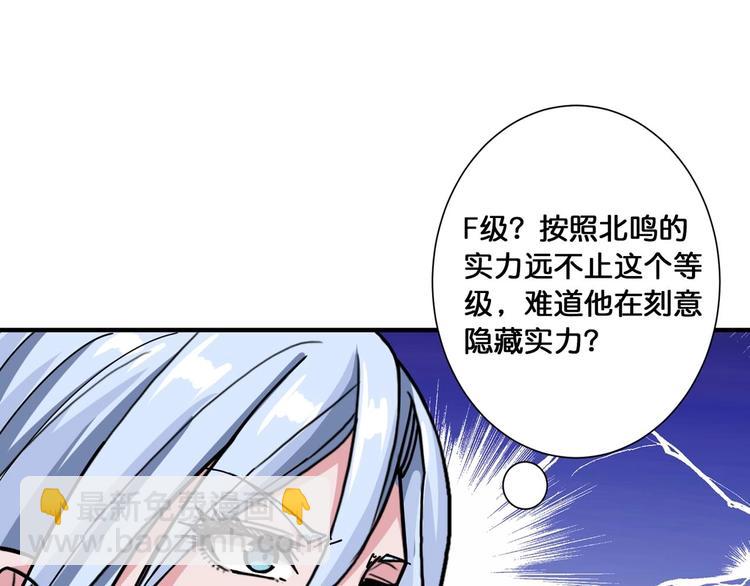 🍱噬神纪 第117话 我与女神0距离 第20页
