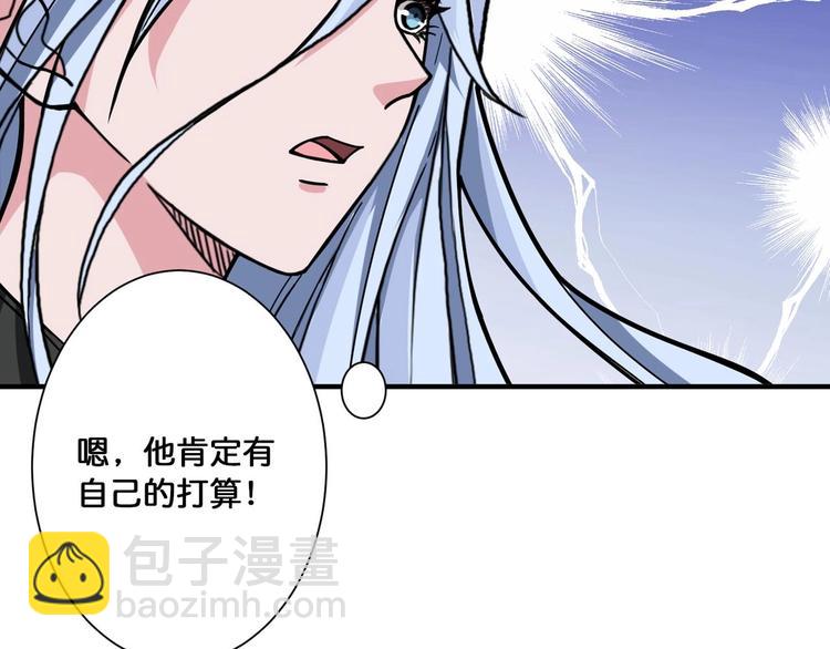 🍱噬神纪 第117话 我与女神0距离 第21页