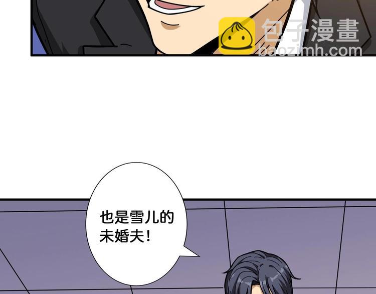 🍱噬神纪 第117话 我与女神0距离 第23页