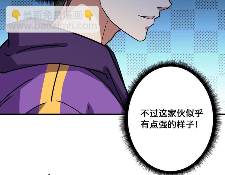 🍱噬神纪 第117话 我与女神0距离 第30页