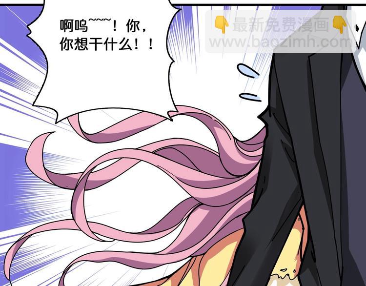 🍱噬神纪 第117话 我与女神0距离 第33页