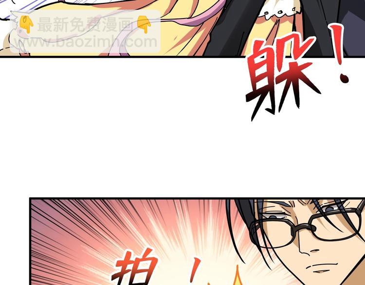 🍱噬神纪 第117话 我与女神0距离 第34页