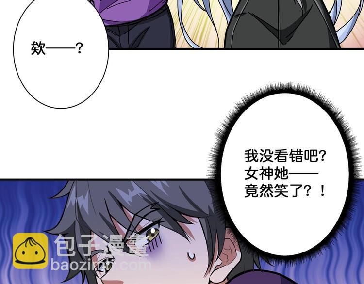 🍱噬神纪 第117话 我与女神0距离 第41页