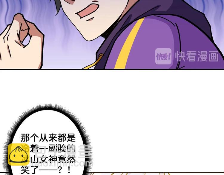 🍱噬神纪 第117话 我与女神0距离 第42页