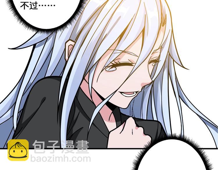 🍱噬神纪 第117话 我与女神0距离 第43页