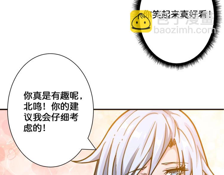 🍱噬神纪 第117话 我与女神0距离 第44页