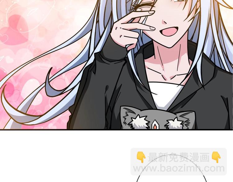 🍱噬神纪 第117话 我与女神0距离 第45页