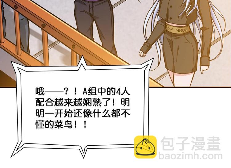 🍱噬神纪 第117话 我与女神0距离 第47页
