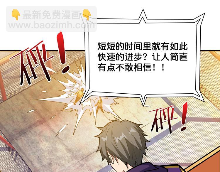 🍱噬神纪 第117话 我与女神0距离 第48页