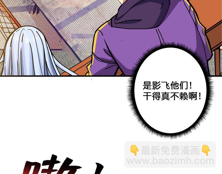 🍱噬神纪 第117话 我与女神0距离 第49页