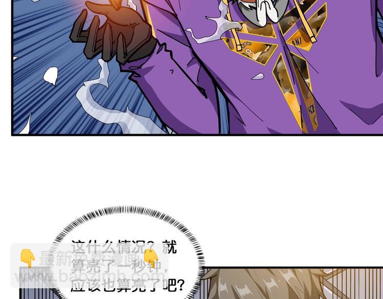 🍱噬神纪 第117话 我与女神0距离 第5页
