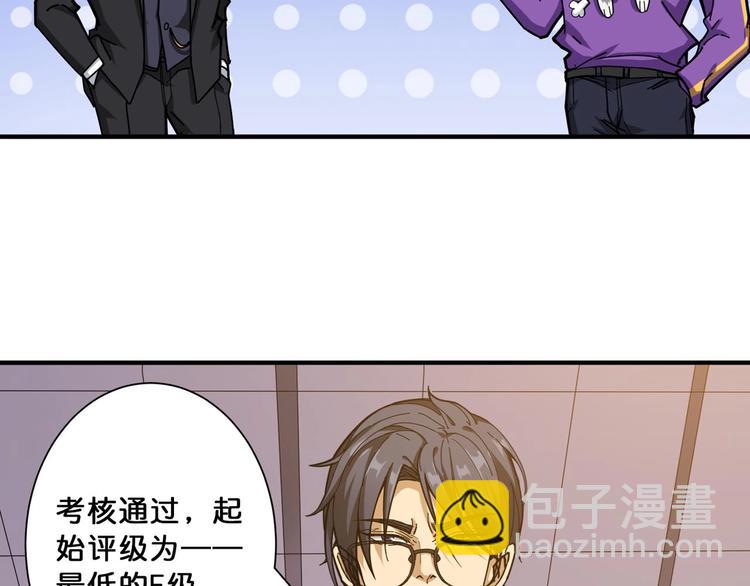 🍱噬神纪 第117话 我与女神0距离 第8页