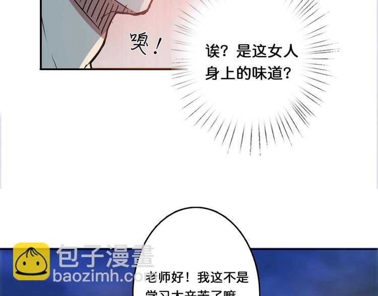 🍱噬神纪 第11话  千钧一发 第11页