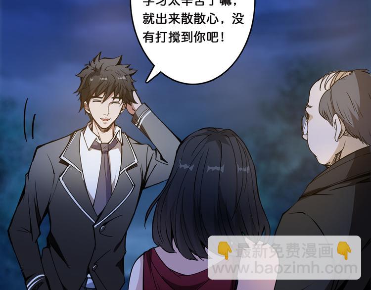 🍱噬神纪 第11话  千钧一发 第12页