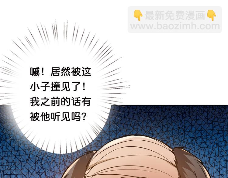 🍱噬神纪 第11话  千钧一发 第14页