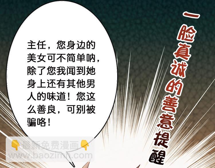 🍱噬神纪 第11话  千钧一发 第16页