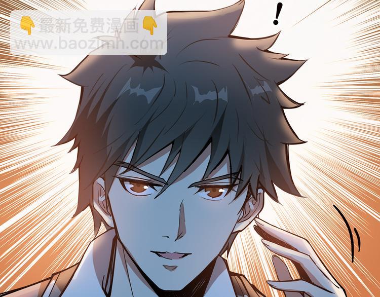 🍱噬神纪 第11话  千钧一发 第17页
