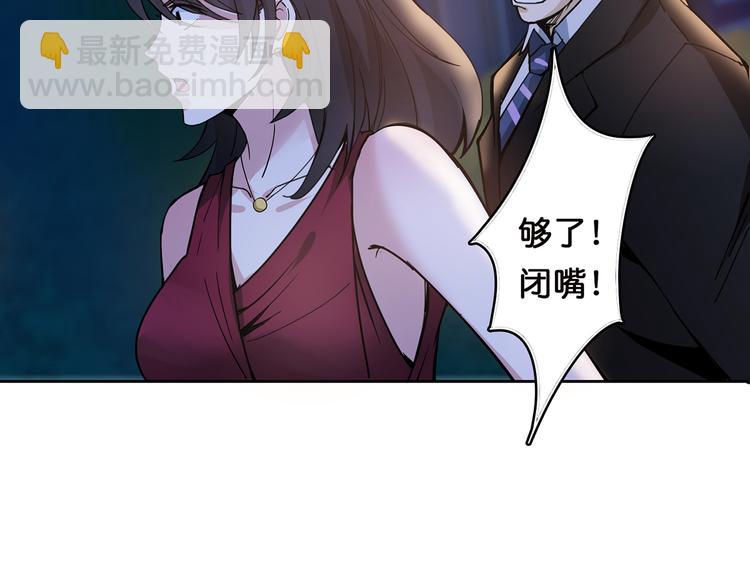 🍱噬神纪 第11话  千钧一发 第20页