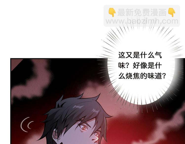 🍱噬神纪 第11话  千钧一发 第23页