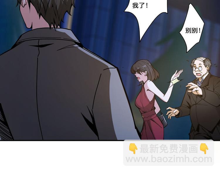 🍱噬神纪 第11话  千钧一发 第26页