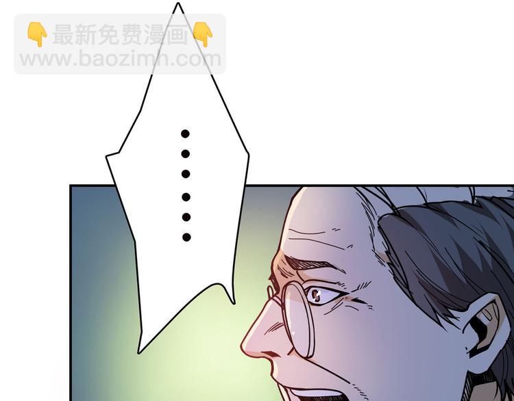 🍱噬神纪 第11话  千钧一发 第27页