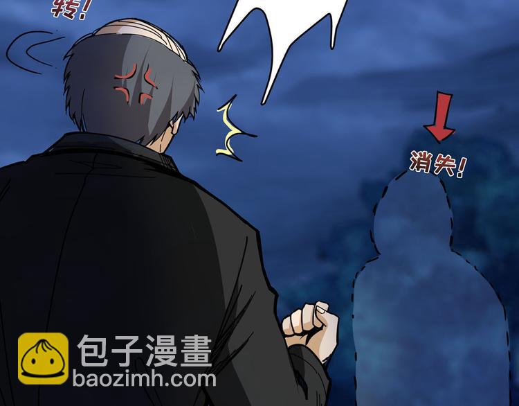 🍱噬神纪 第11话  千钧一发 第29页