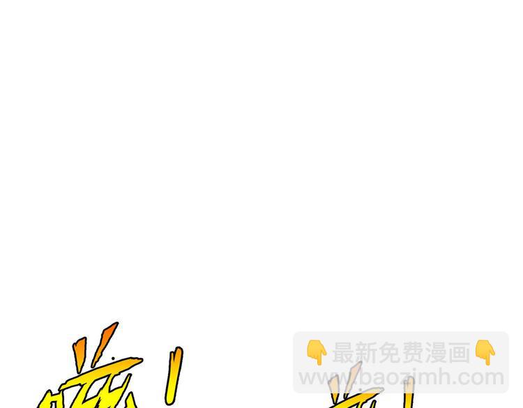 🍱噬神纪 第11话  千钧一发 第32页
