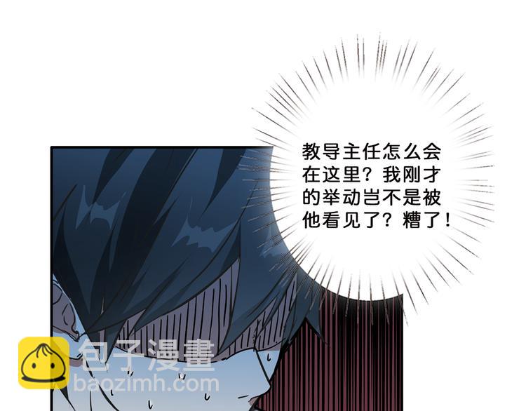 🍱噬神纪 第11话  千钧一发 第4页