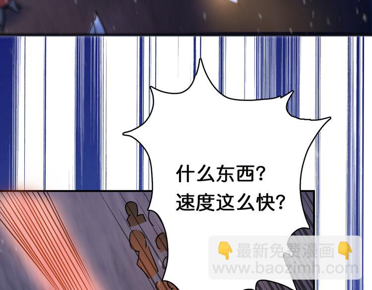 🍱噬神纪 第11话  千钧一发 第44页