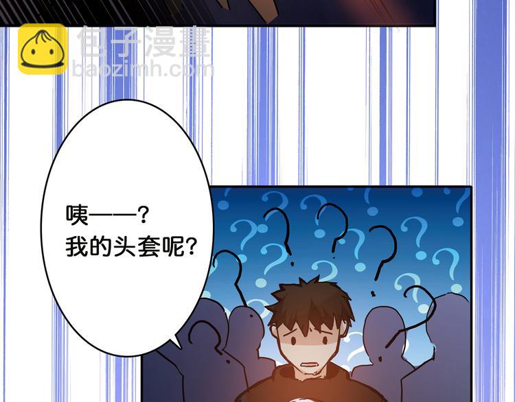 🍱噬神纪 第11话  千钧一发 第46页