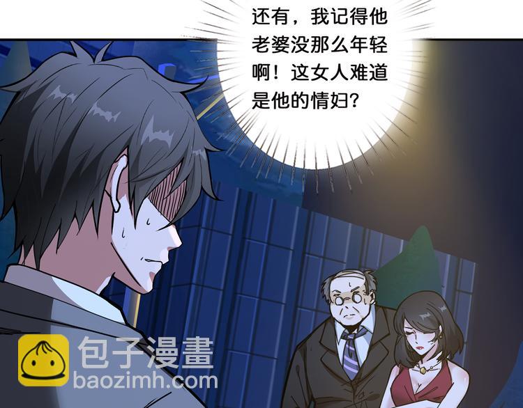 🍱噬神纪 第11话  千钧一发 第6页