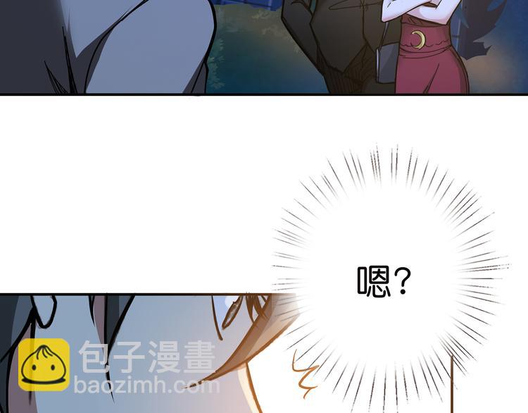 🍱噬神纪 第11话  千钧一发 第7页