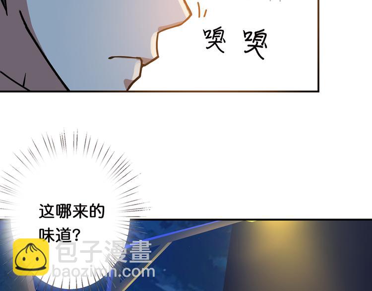 🍱噬神纪 第11话  千钧一发 第8页