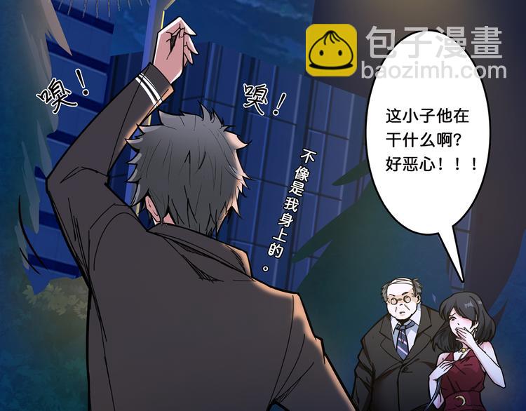 🍱噬神纪 第11话  千钧一发 第9页
