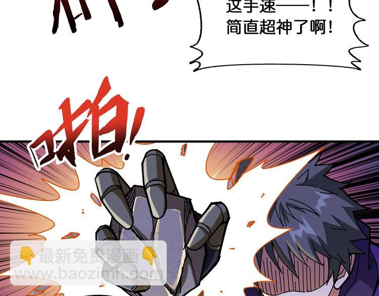 🍱噬神纪 第119话 “一成”能力教做人 第22页