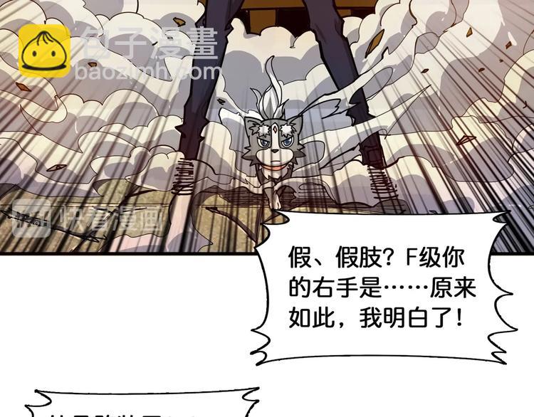 🍱噬神纪 第119话 “一成”能力教做人 第25页
