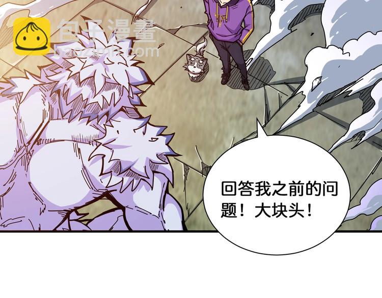 🍱噬神纪 第119话 “一成”能力教做人 第32页