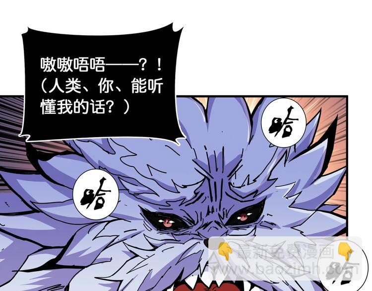 🍱噬神纪 第119话 “一成”能力教做人 第33页