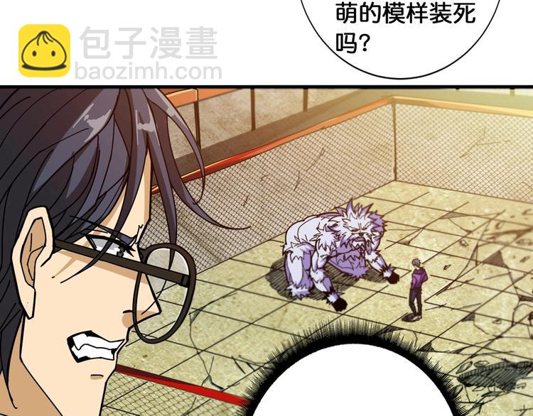 🍱噬神纪 第119话 “一成”能力教做人 第36页